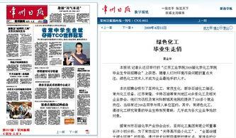 常州最新爆料新闻报道事件,惊曝某重大事件引发社会关注 第1张 常州最新爆料新闻报道事件,惊曝某重大事件引发社会关注 第1张