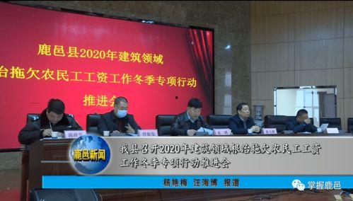 鹿邑最新爆料新闻报道,揭秘事件背后惊人真相 第2张 鹿邑最新爆料新闻报道,揭秘事件背后惊人真相 第2张