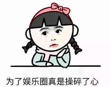 泰娱的瓜可太有嚼头了娱乐吃瓜酱,吃瓜酱带你揭秘娱乐圈最新猛料  第3张