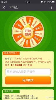 中转盘最新消息爆料,独家内幕大公开! 第3张 中转盘最新消息爆料,独家内幕大公开! 第3张